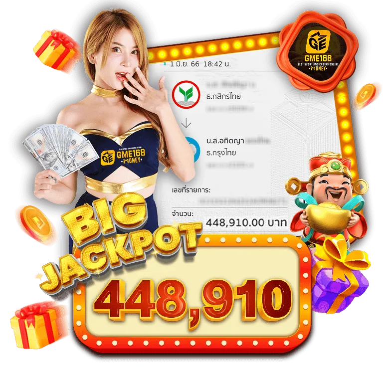 gme168 โค้ด